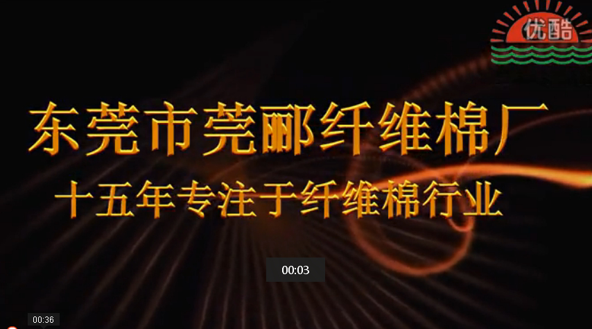 防火棉是什么？